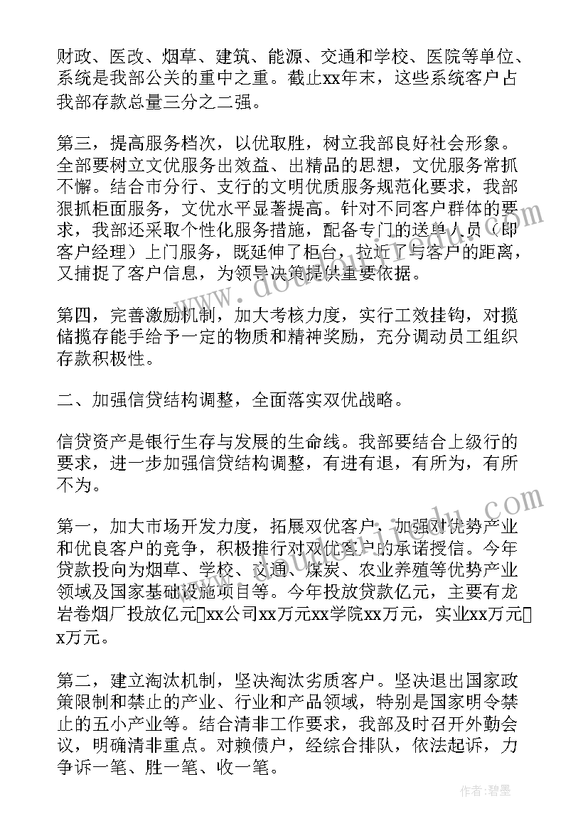 银行个人总结报告 银行营业部个人总结(汇总5篇)