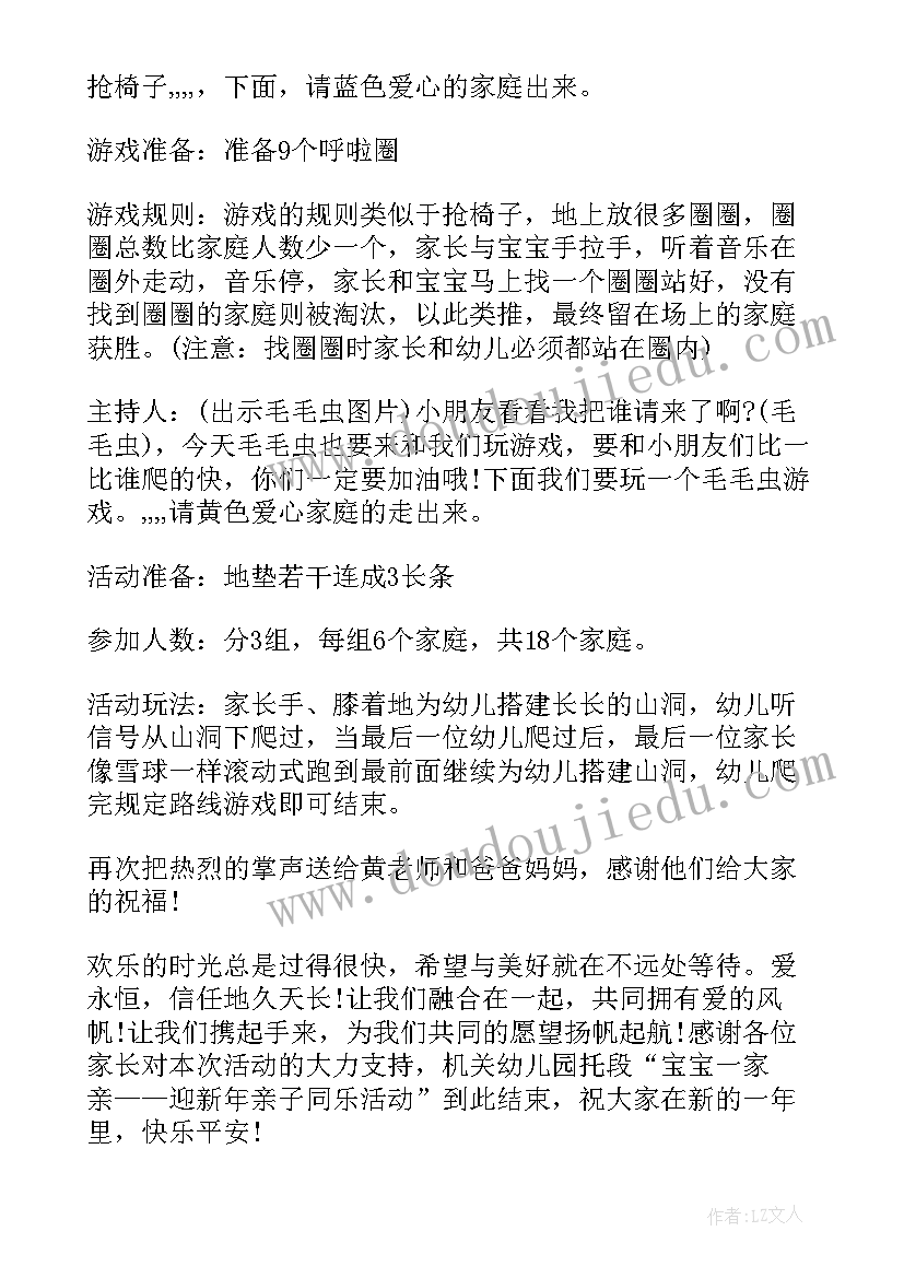 2023年幼儿园大带小活动方案(大全9篇)