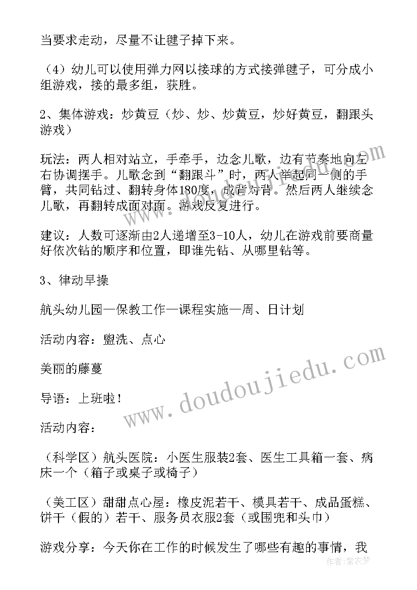 大班线的美术教案 大班数学活动方案(汇总9篇)