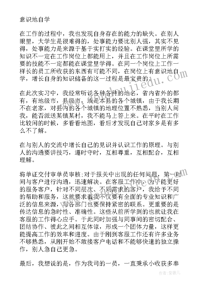 最新快递公司总结报告 快递话务员个人工作总结(优质5篇)