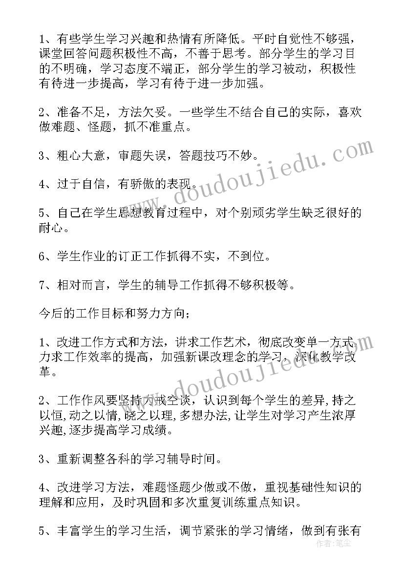 2023年小学三年级思想品德课件 三年级思想品德教学工作总结(实用10篇)