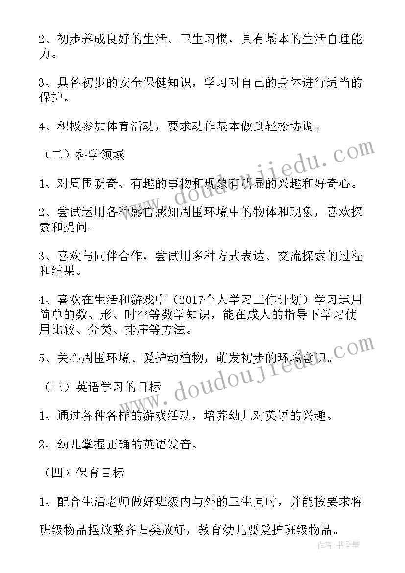 最新防治艾滋病工作计划(优质5篇)