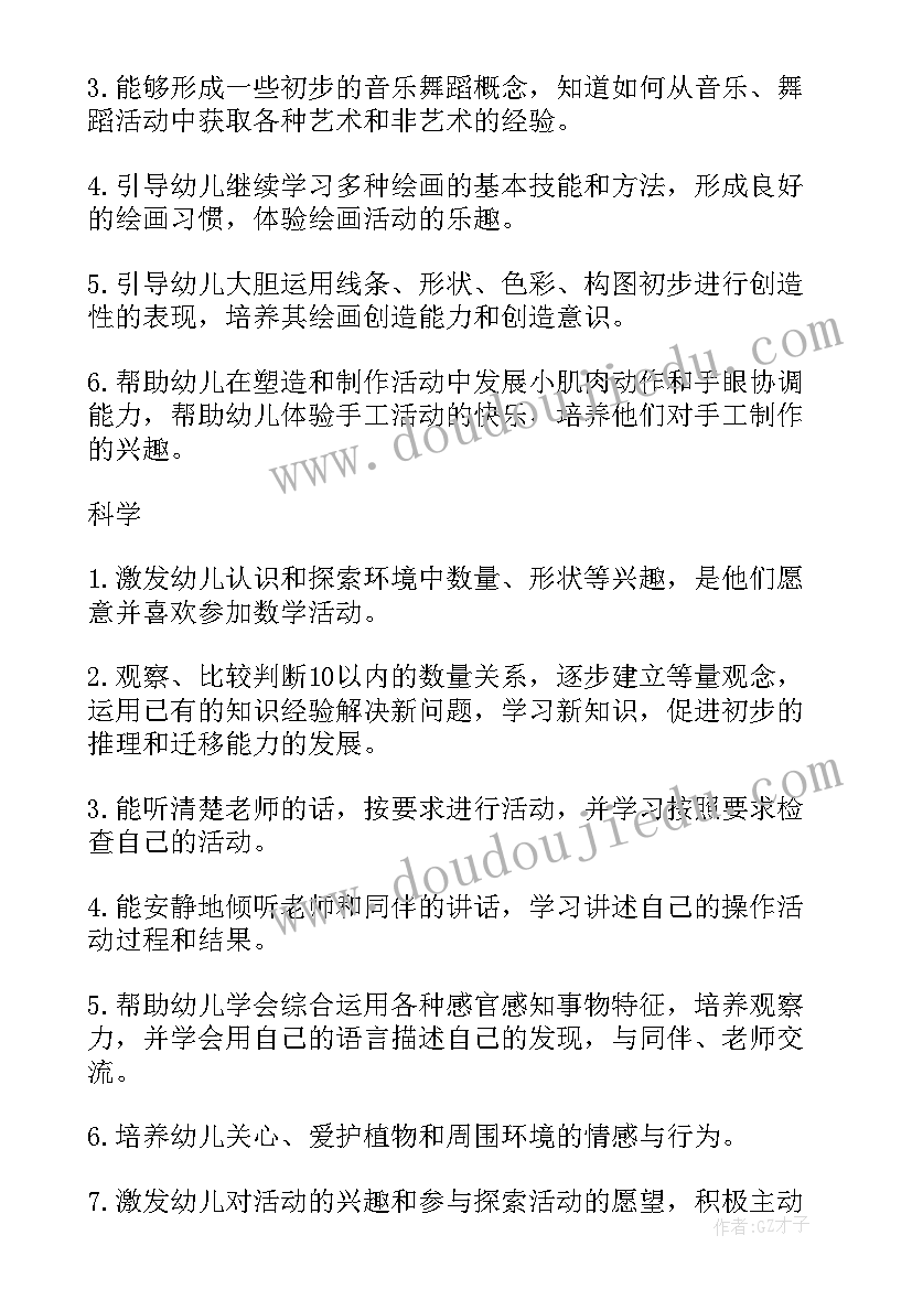 小班活动计划(优秀5篇)