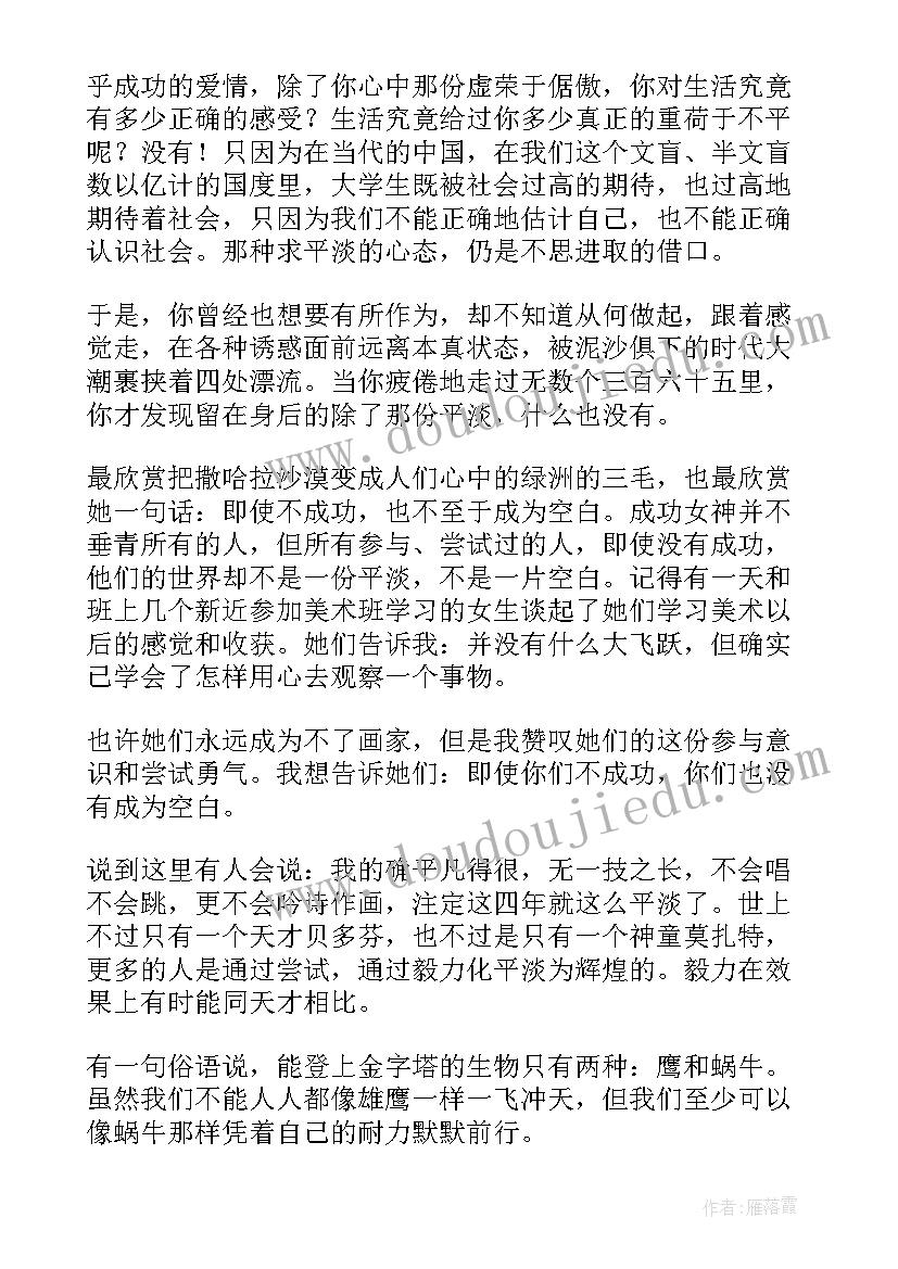 2023年大学生励志演讲稿 大学生青春励志演讲稿三分钟(精选5篇)