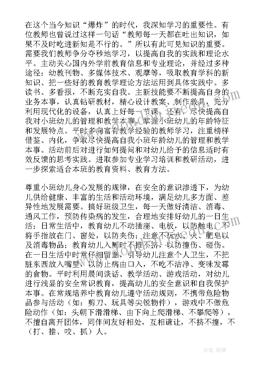 幼儿园大班教师个人工作计划(精选10篇)