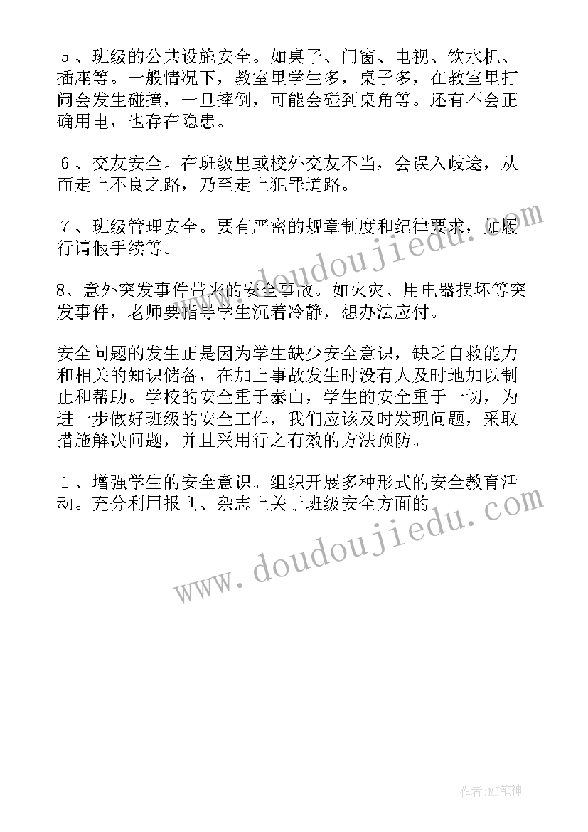 2023年风险隐患排查分析报告(优秀5篇)