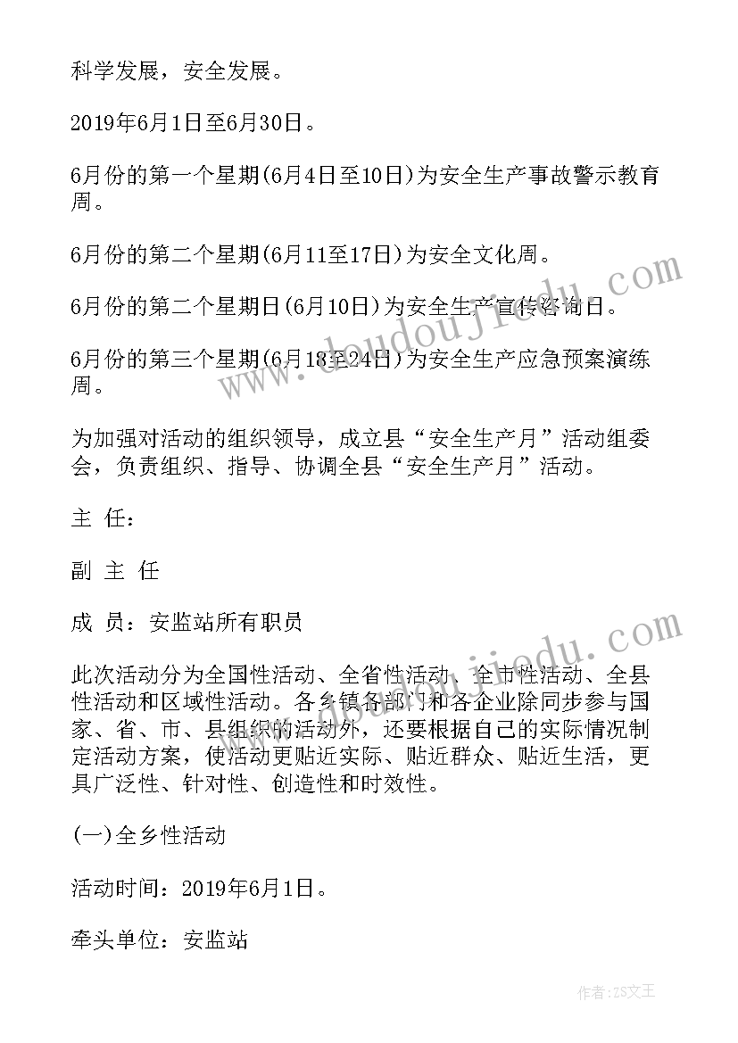 农机安全月活动总结(模板5篇)