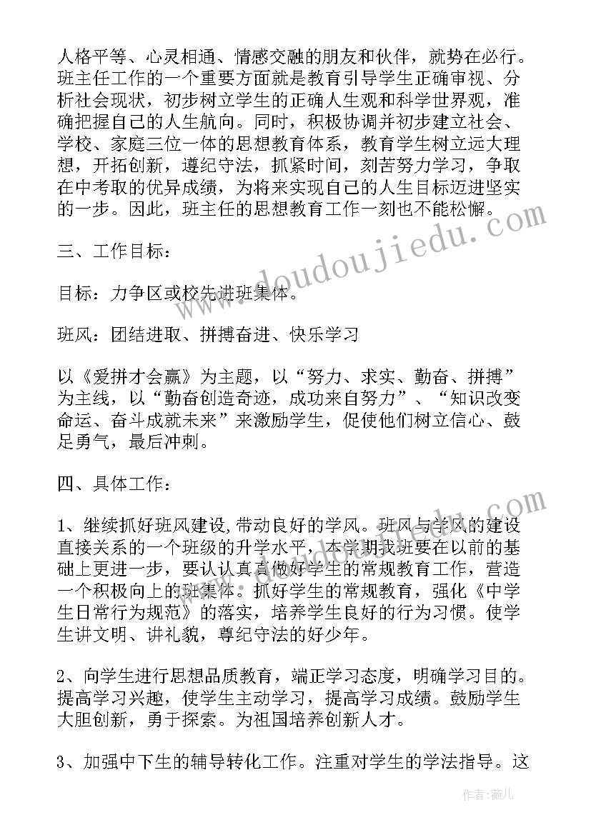 2023年高中本学期工作计划(汇总5篇)