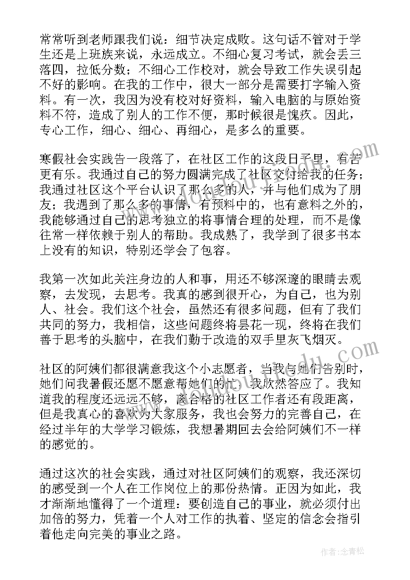 高中寒假实践报告 高中生寒假社会实践报告(实用5篇)