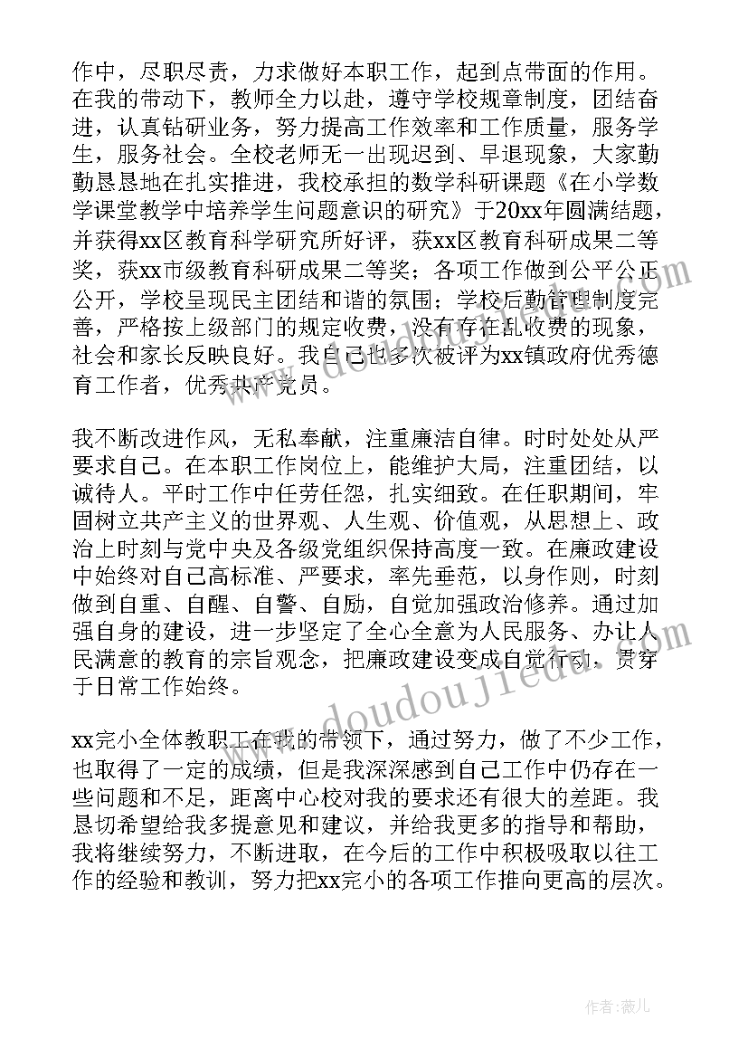 最新农村中学校长述职报告(精选10篇)