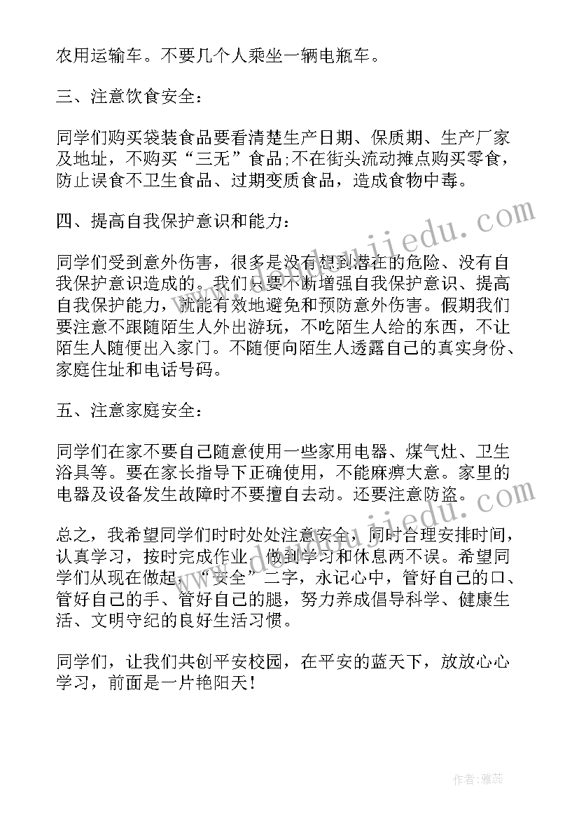 学校领导组织生活会发言材料(精选5篇)