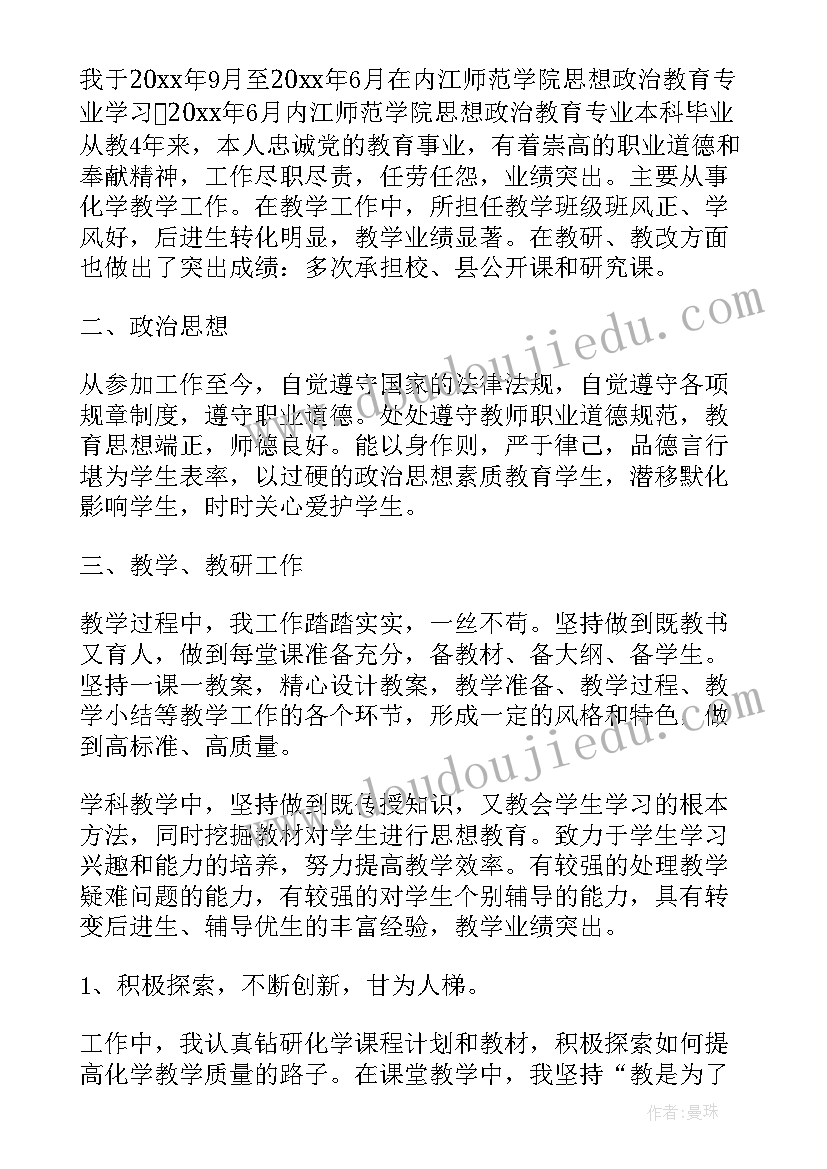 学校年度考核工作报告(优质9篇)