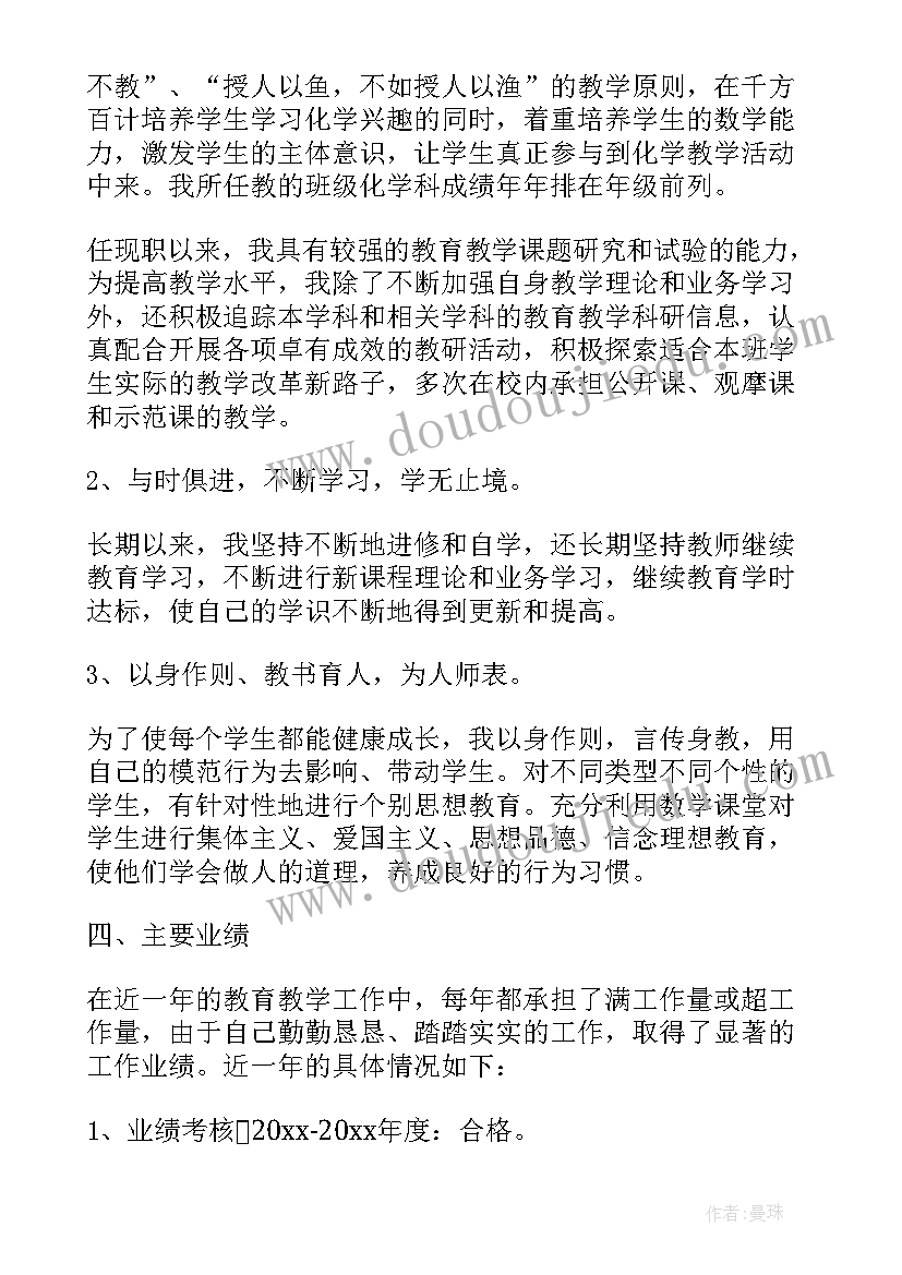 学校年度考核工作报告(优质9篇)