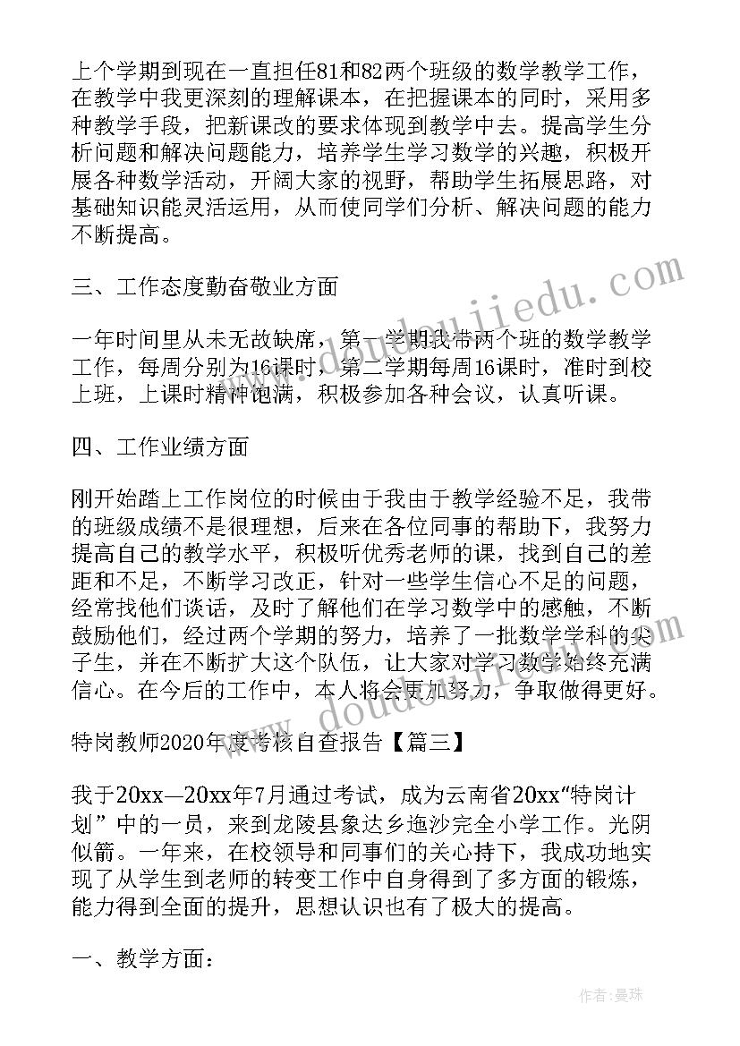 学校年度考核工作报告(优质9篇)