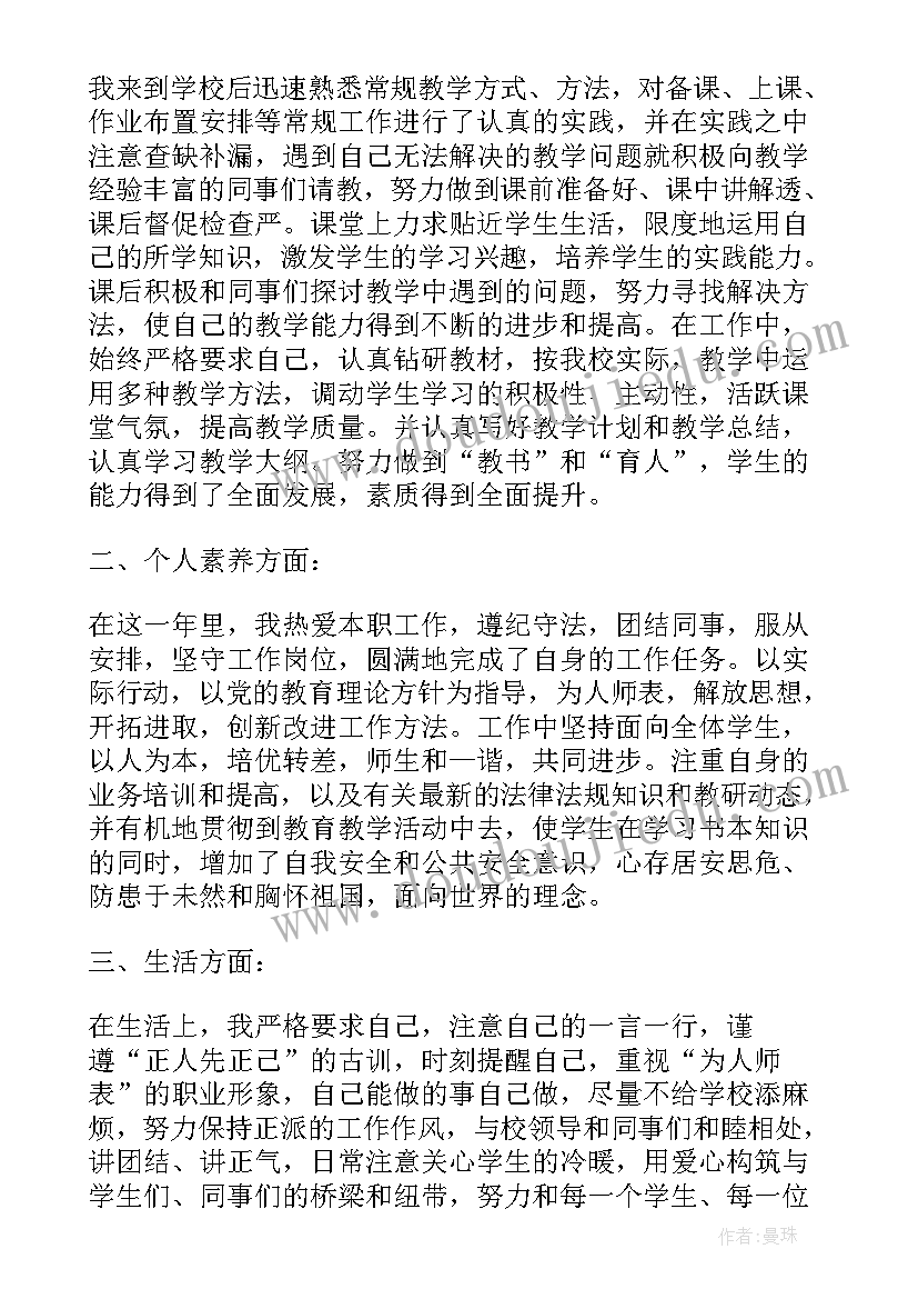 学校年度考核工作报告(优质9篇)