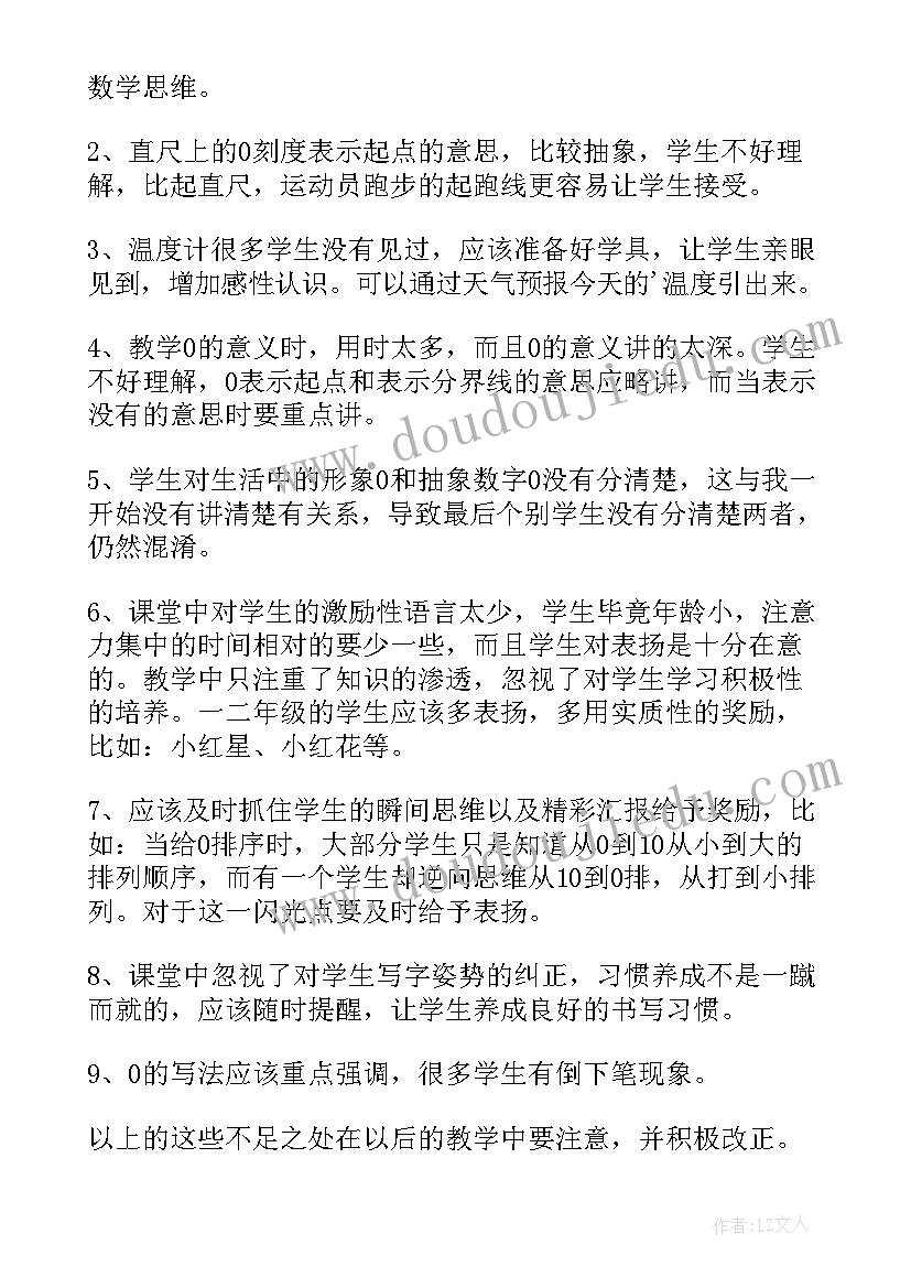 2023年角的分类教学反思与评价(优质10篇)