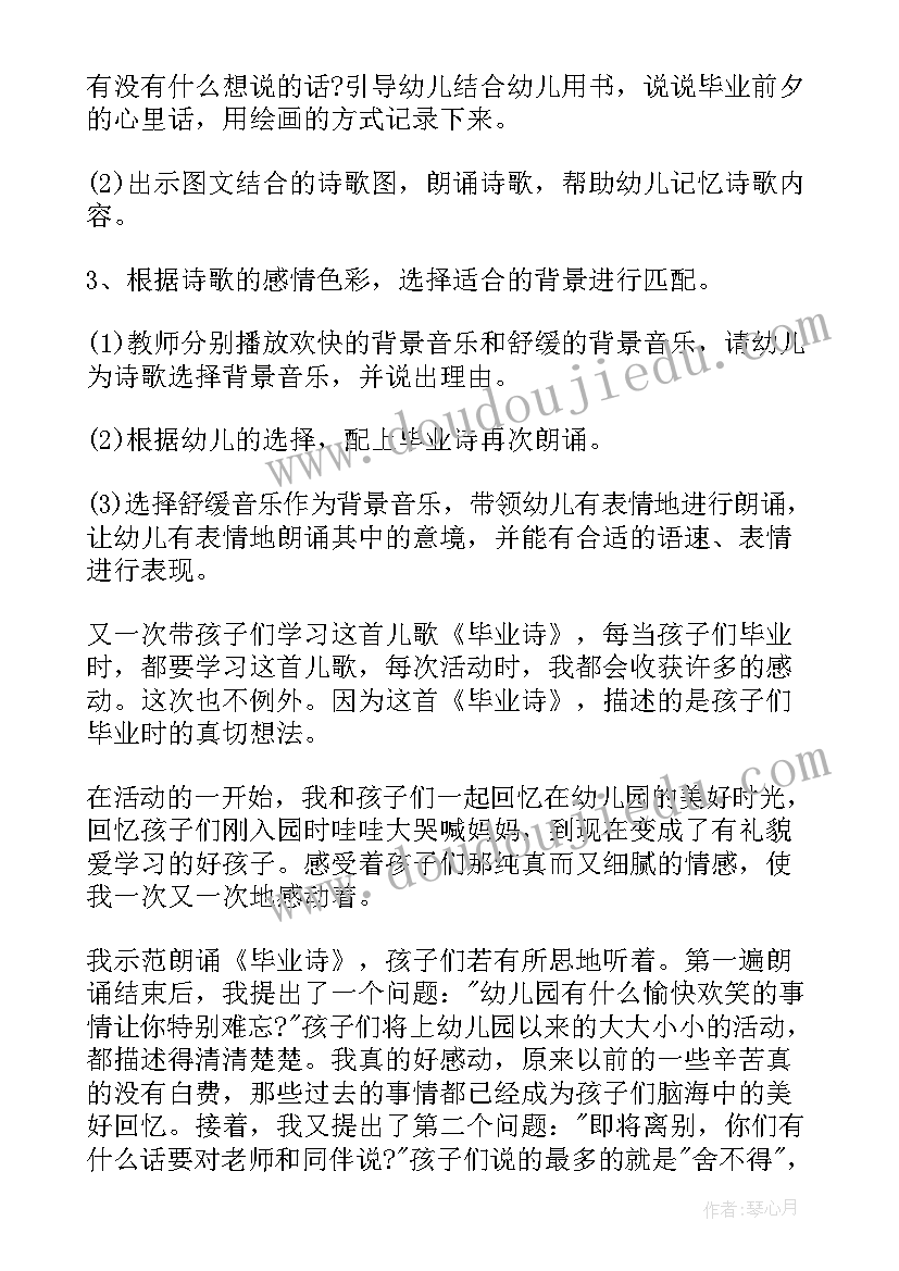 最新小班语言我上幼儿园教学反思(汇总9篇)