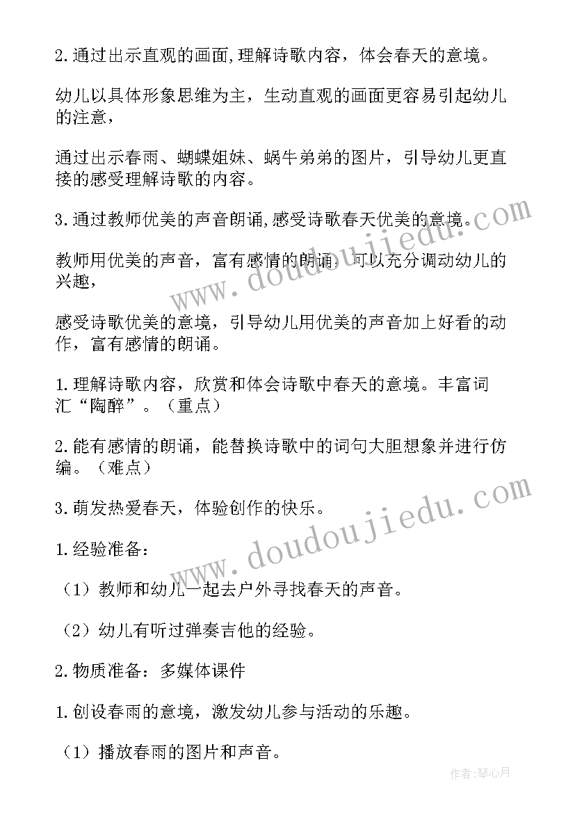 最新小班语言我上幼儿园教学反思(汇总9篇)