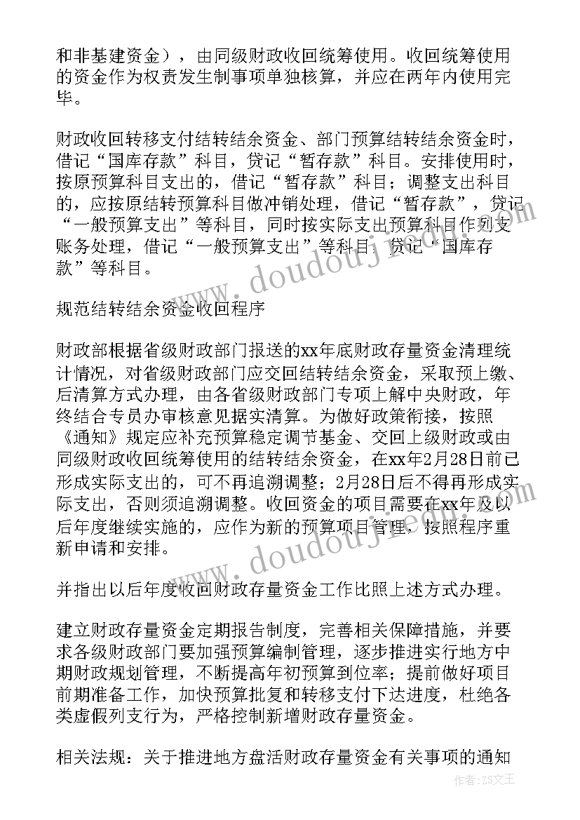 2023年扶贫资金检查报告 资金管理自查报告(通用5篇)