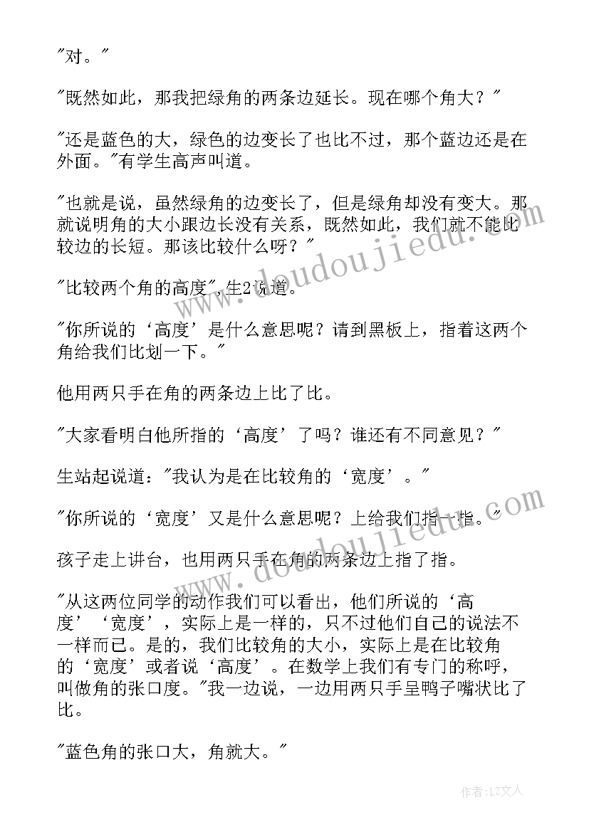 2023年三角形的认识教学反思 认识角教学反思(模板10篇)