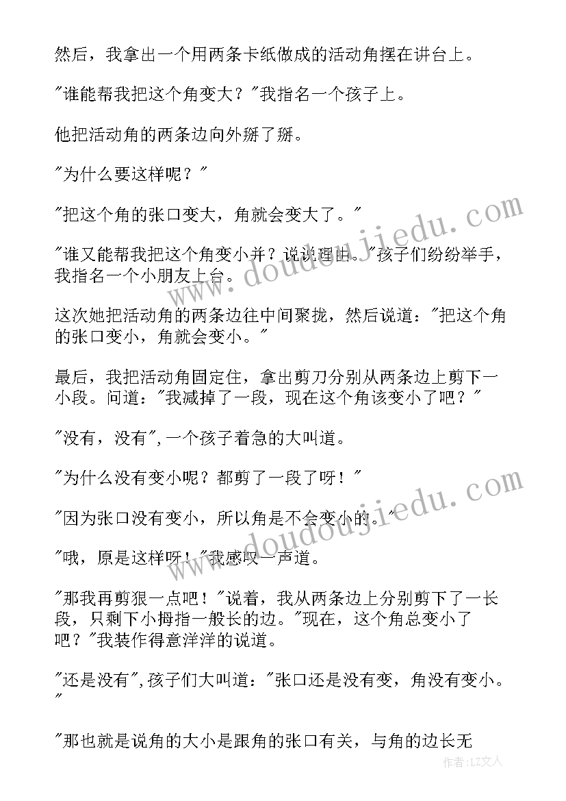 2023年三角形的认识教学反思 认识角教学反思(模板10篇)