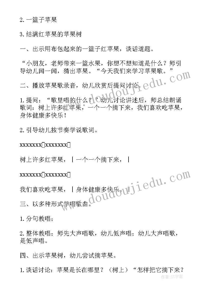 最新小班歌唱活动教案(优质9篇)