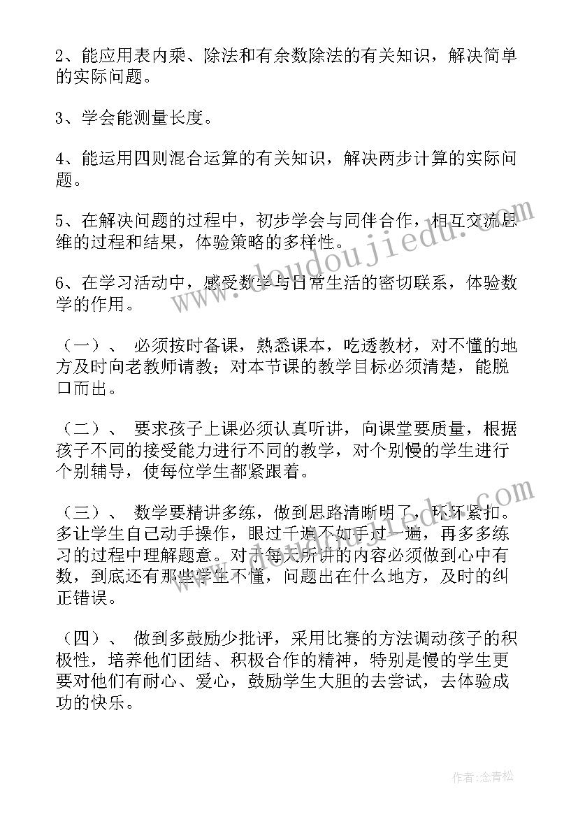 2023年小学二年级班级学期工作计划 二年级第一学期教学工作计划(大全8篇)