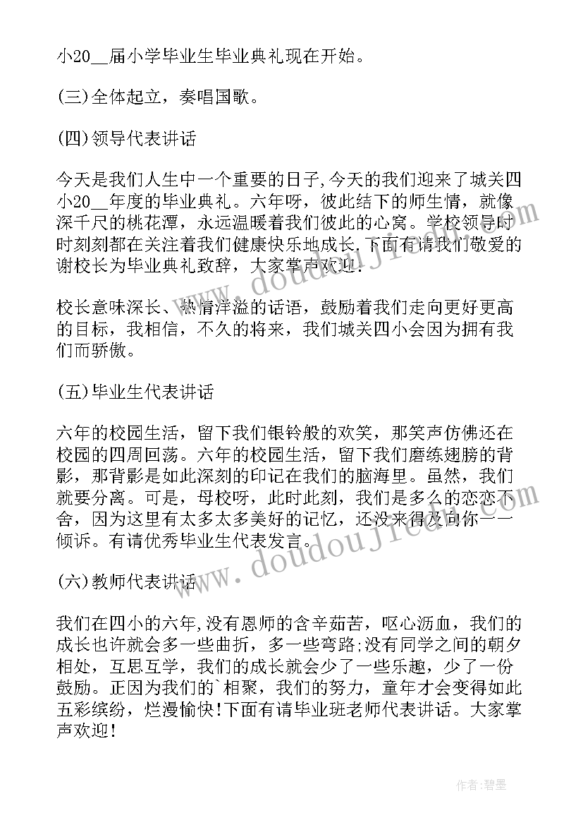 毕业晚会策划活动流程 高中毕业晚会活动策划方案(优质5篇)