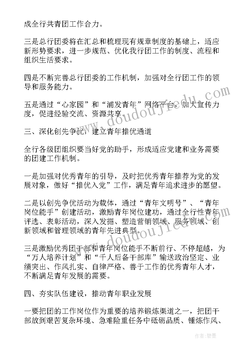 2023年团委工作总结(优质5篇)