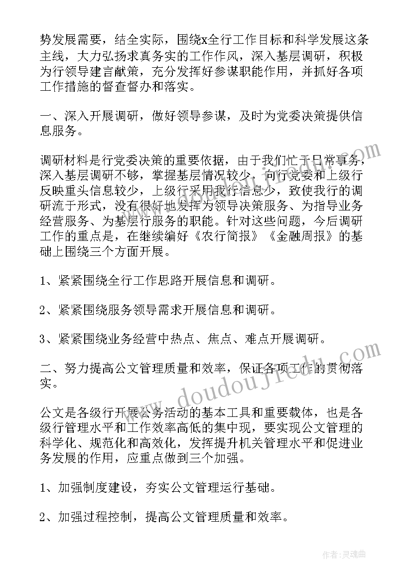 最新银行业工作总结(模板5篇)