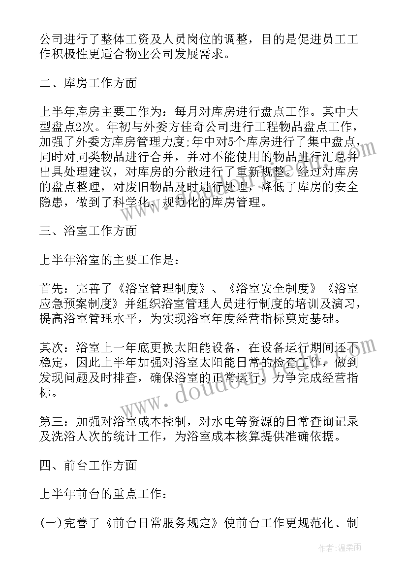 部门月度工作报告(汇总10篇)