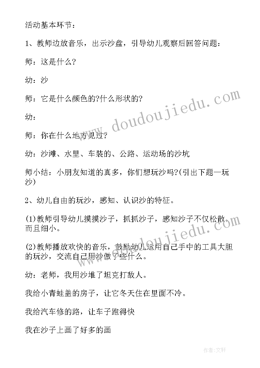 2023年大班科学活动二维分类教案及反思(优质5篇)