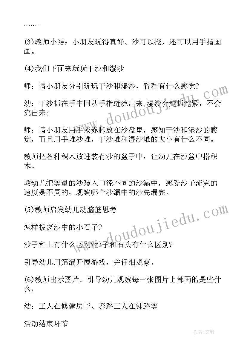 2023年大班科学活动二维分类教案及反思(优质5篇)