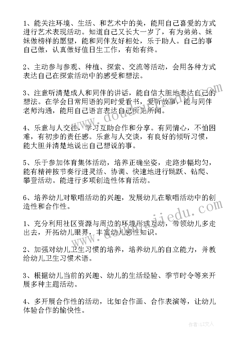 新学期党建工作部署 新学期工作计划(优质5篇)