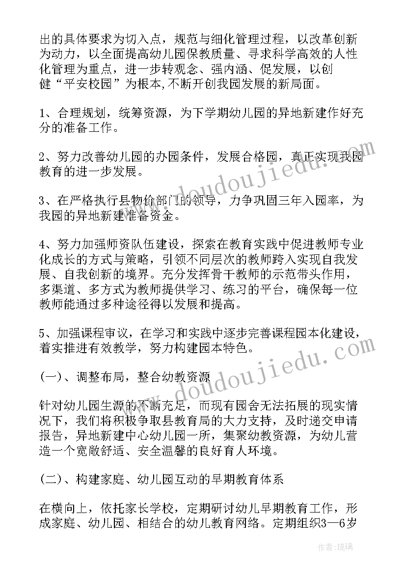 最新幼儿园幼小衔接工作计划表 幼儿园幼小衔接工作计划(优秀9篇)