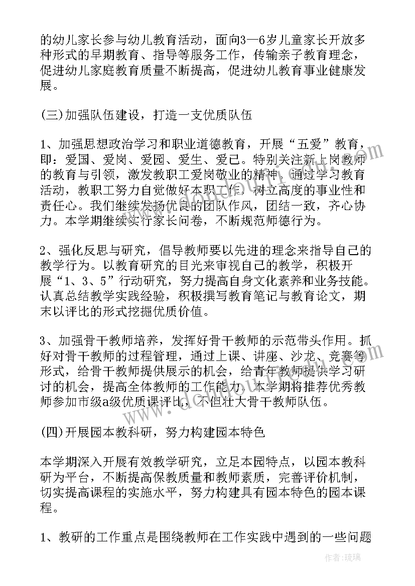 最新幼儿园幼小衔接工作计划表 幼儿园幼小衔接工作计划(优秀9篇)