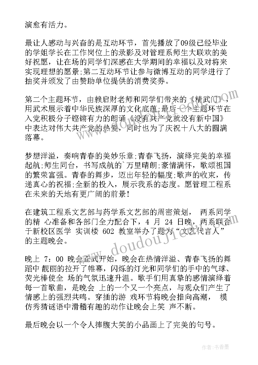 党日活动新闻稿(优秀7篇)