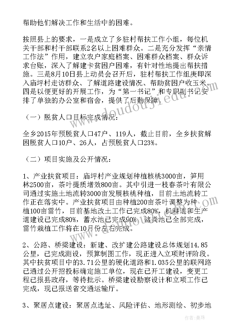 最新幼儿园整改报告(精选6篇)