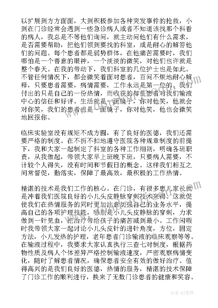 最新妇产科护士个人述职报告 妇产科护士述职报告(通用10篇)