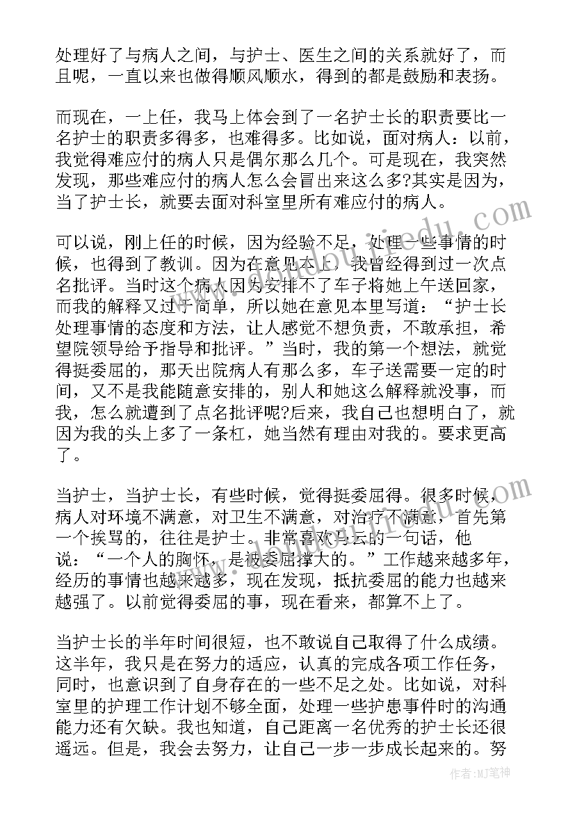 最新妇产科护士个人述职报告 妇产科护士述职报告(通用10篇)