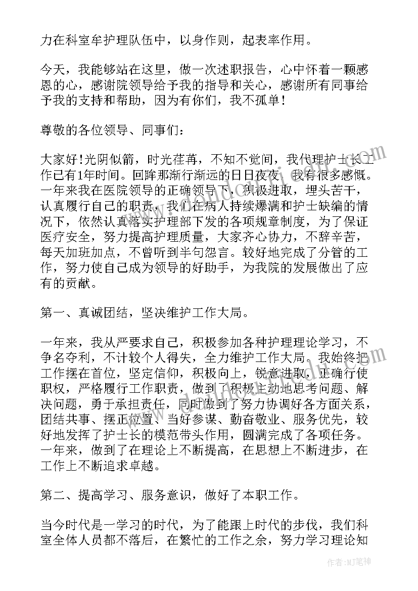 最新妇产科护士个人述职报告 妇产科护士述职报告(通用10篇)