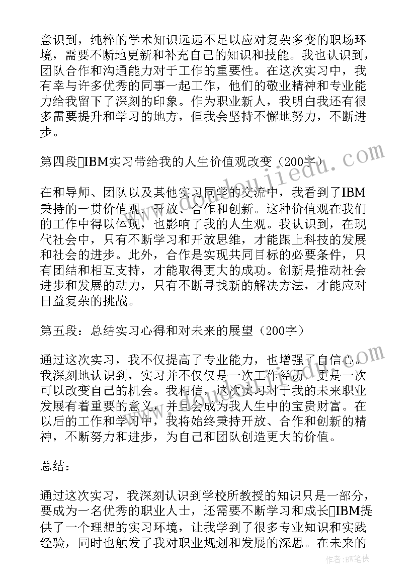 最新房地产实习报告(通用5篇)