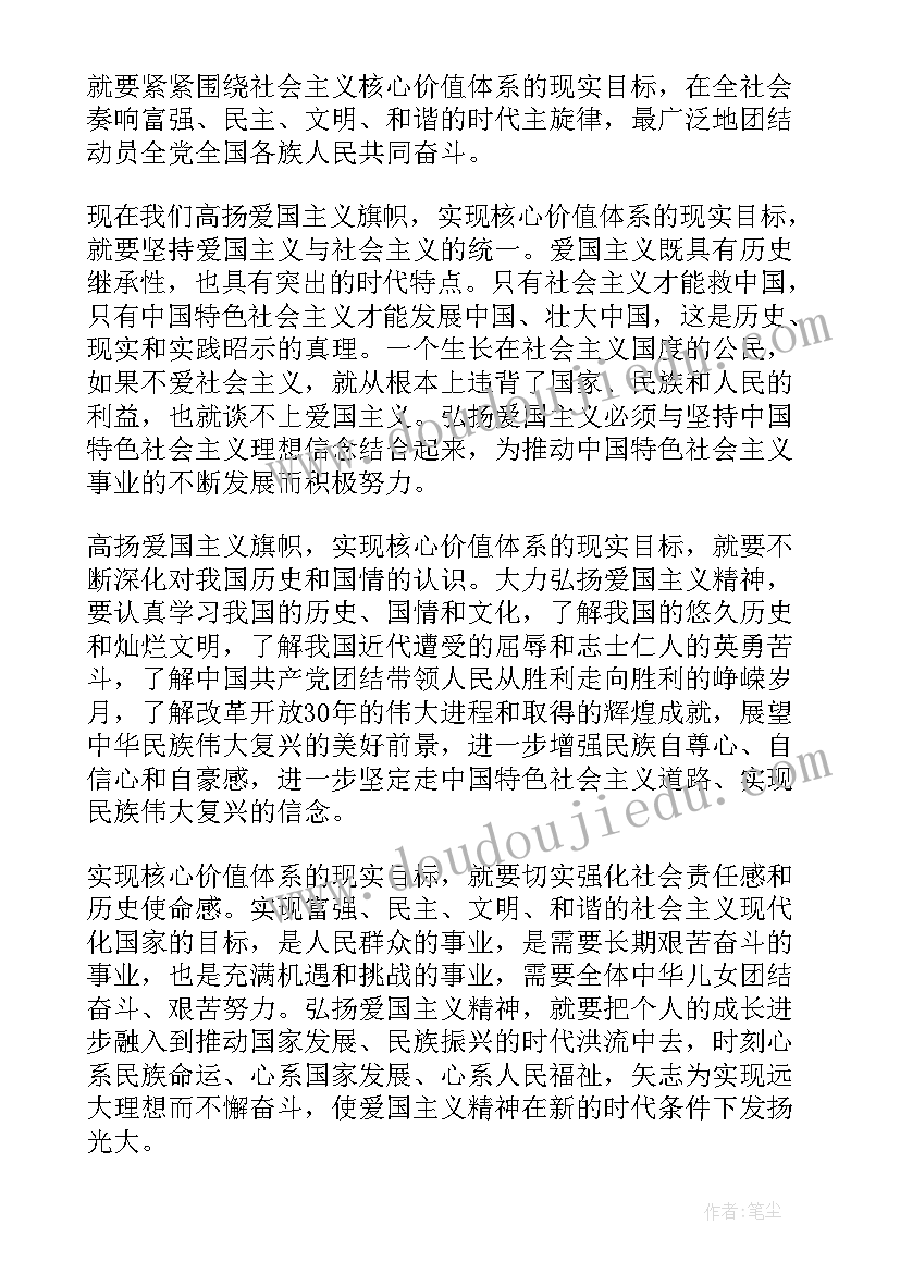 最新第四季度思想汇报 第四季度入党思想汇报(汇总7篇)