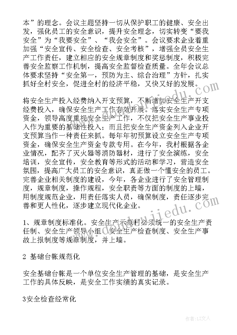 员工考核报告(通用5篇)