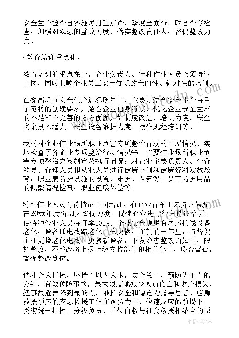 员工考核报告(通用5篇)