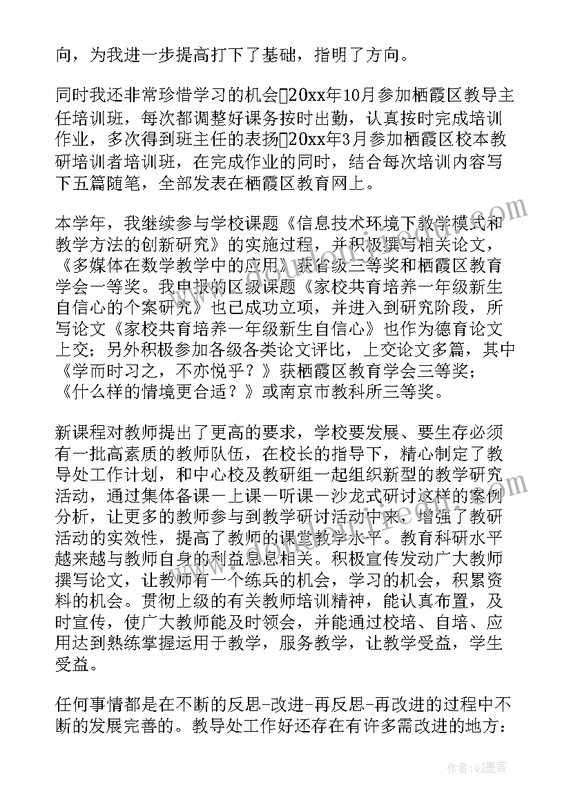 小学教师年度述职个人述职报告(优质8篇)