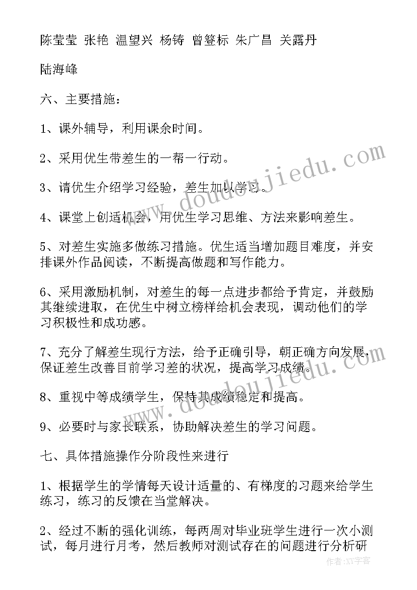 小学语文六年级教学计划和工作总结(模板6篇)