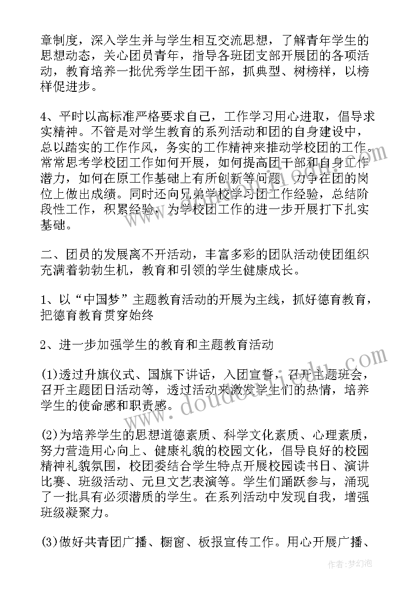 最新书记述职报告(优秀6篇)