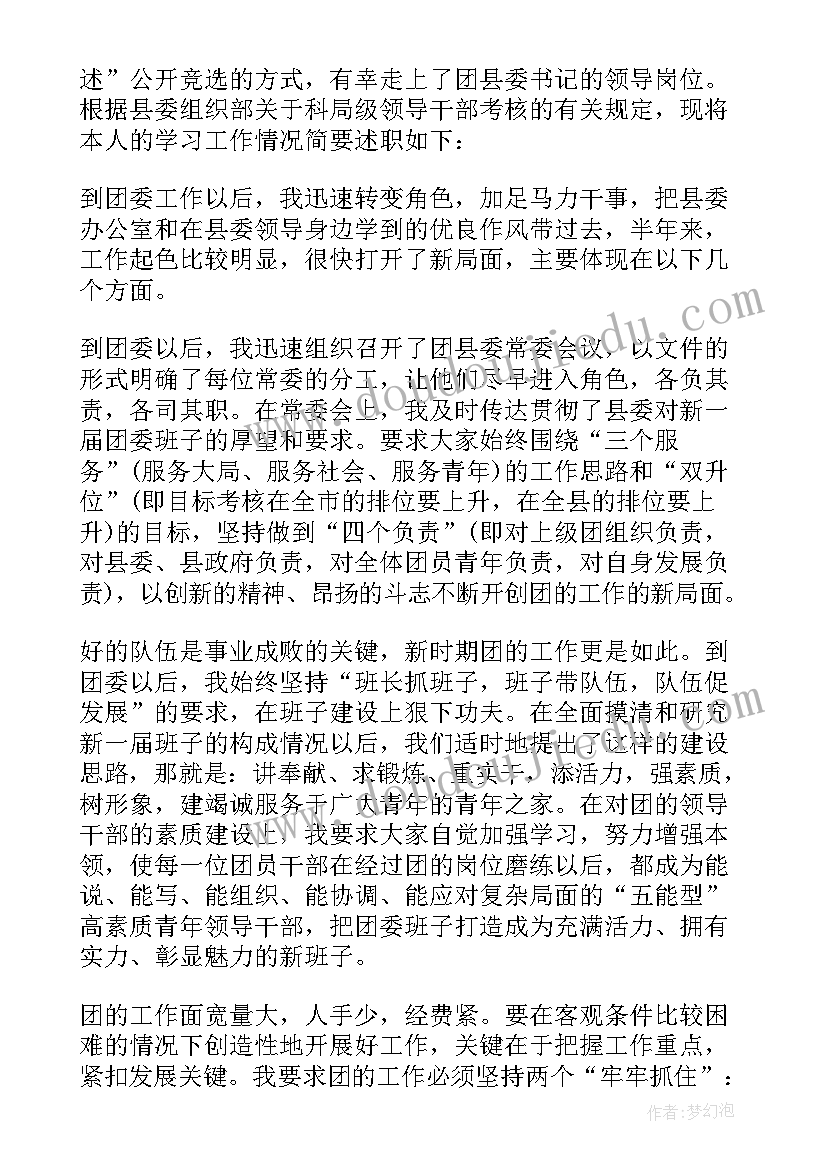 最新书记述职报告(优秀6篇)