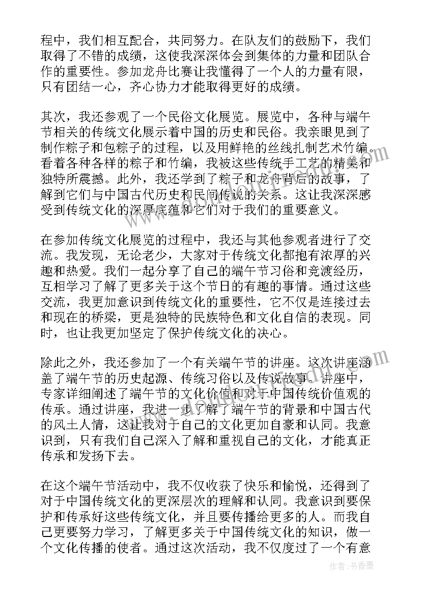 2023年端午节活动方案(汇总5篇)